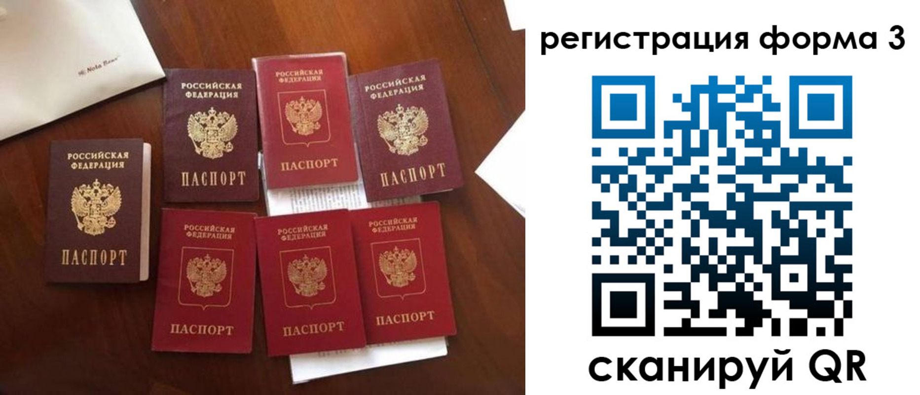 прописка 2025 в Таганроге