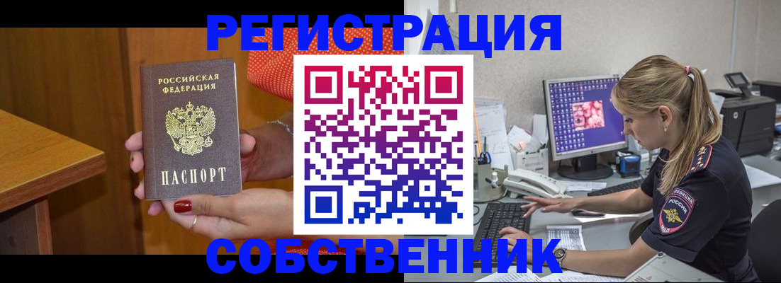 прописка иностранных граждан в Таганроге