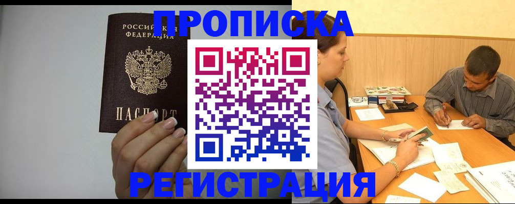 прописка иностранных граждан в Таганроге