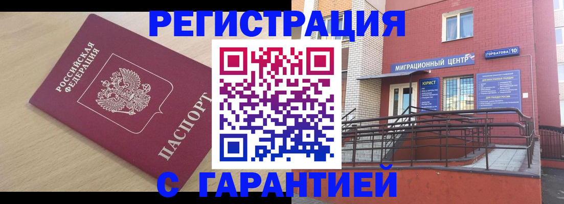 миграционный учет в Таганроге